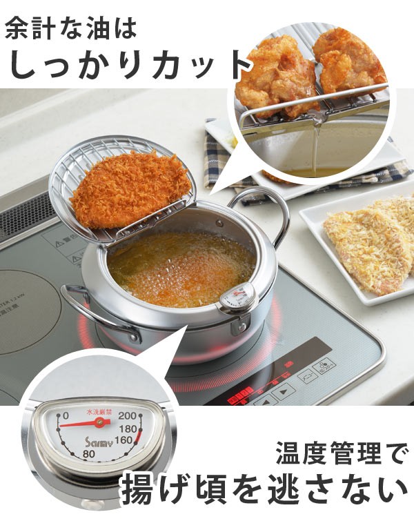 天ぷら鍋 味楽亭 20cm 温度計付き フタ付き 鉄製 IH対応 （ 両手鍋 