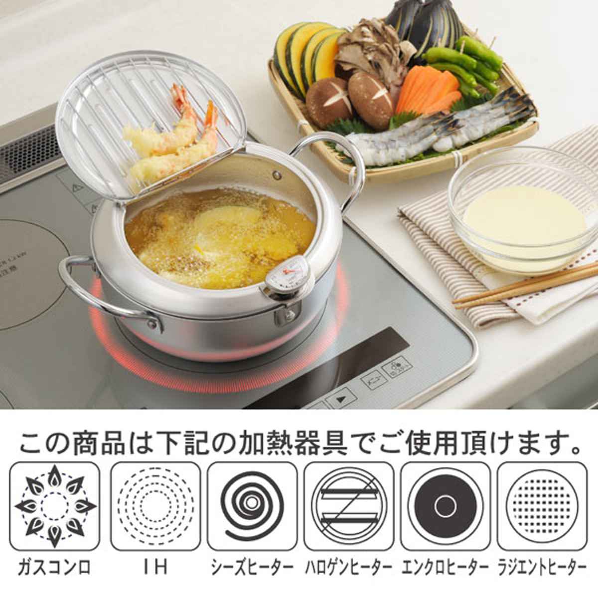 ヨシカワ 天ぷら鍋 20cm IH対応 味楽亭 鉄製 温度計付き フタ付き