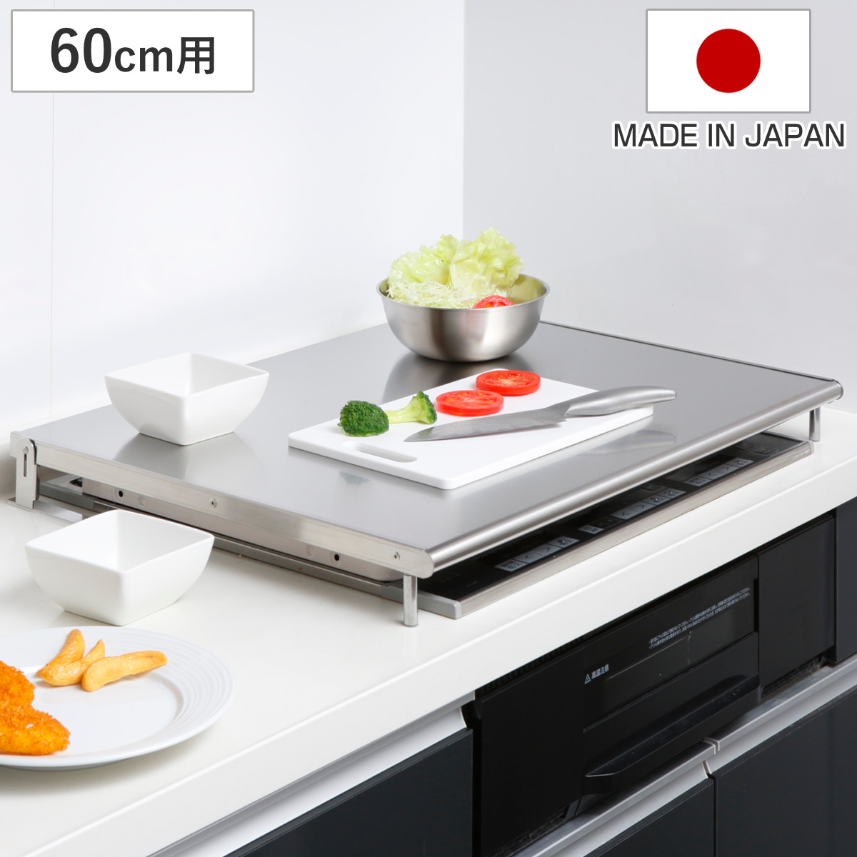 【未使用】コンロカバー 幅60cm用 ステンレス 日本製 IH・ガス対応 ヨシカワ コンロカバー ステンレスシステム用レンジカバー 幅60cm用