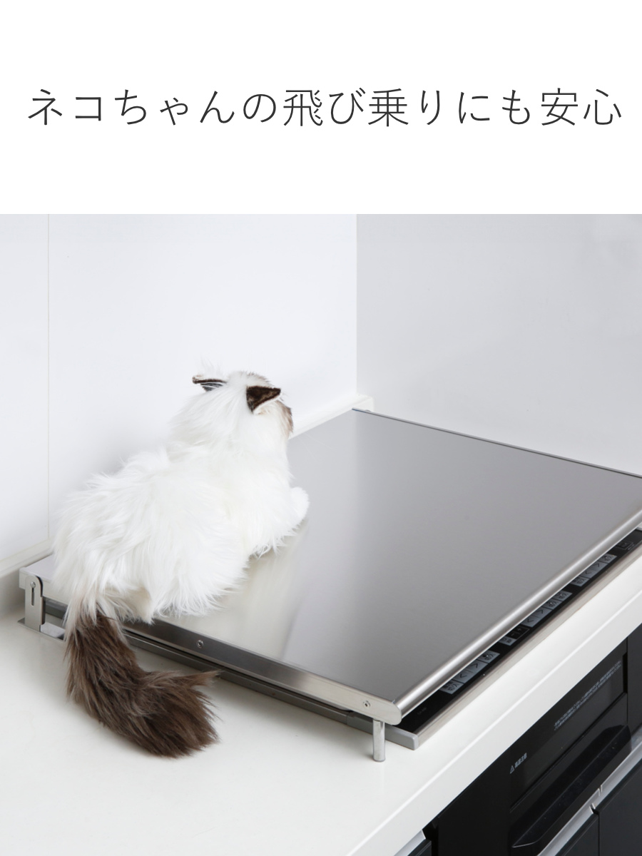 ヨシカワ コンロカバー ステンレスシステム用レンジカバー 幅60cm用