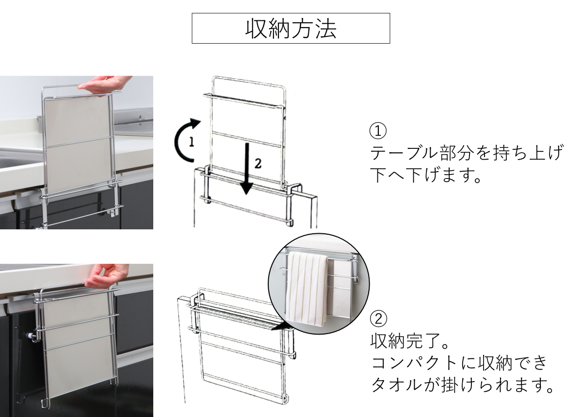 ヨシカワ タオル掛け タオルハンガー＆補助テーブル 作業台 ステンレス
