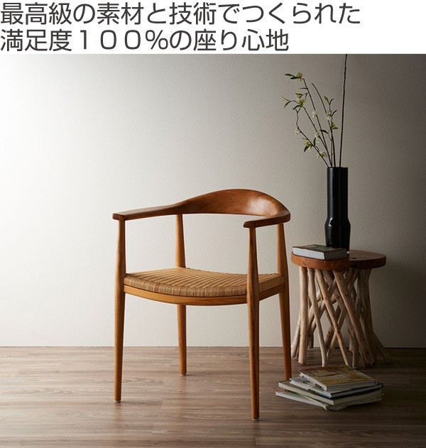 ダイニングチェア チーク材 アームチェア （ チェア 木製 椅子