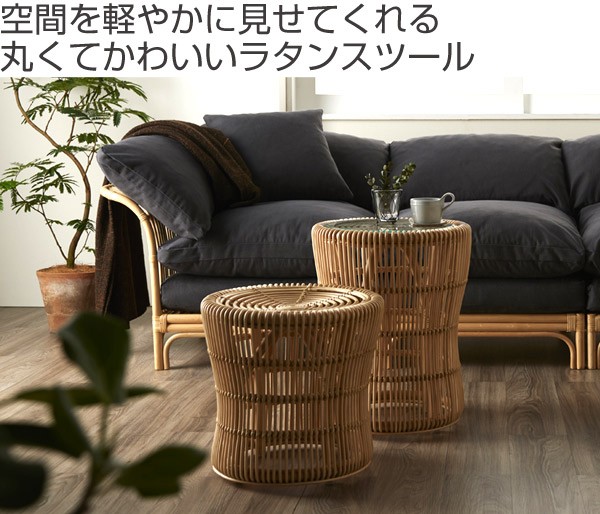 籐 スツール ラタン 円形 軽量 天然素材 （ ラタンチェア イス