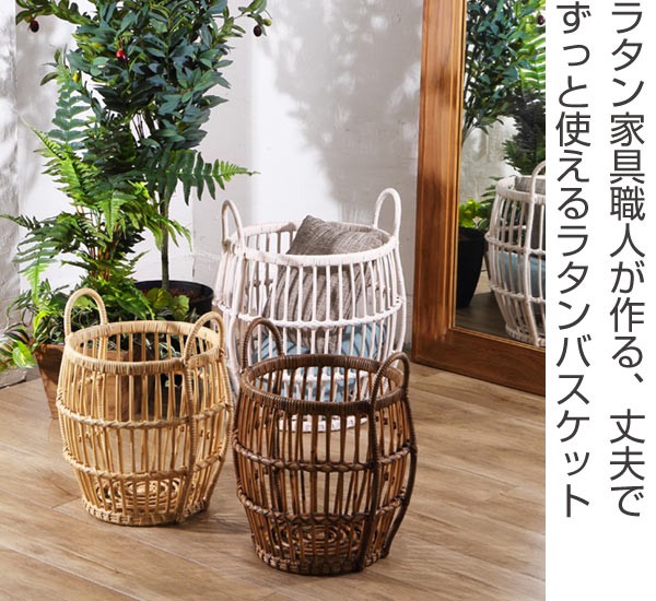 ラタン　かご　バスケット　大小　2個組 籐 ラタン バスケット 大小2個組 （ ランドリーバスケット 籐