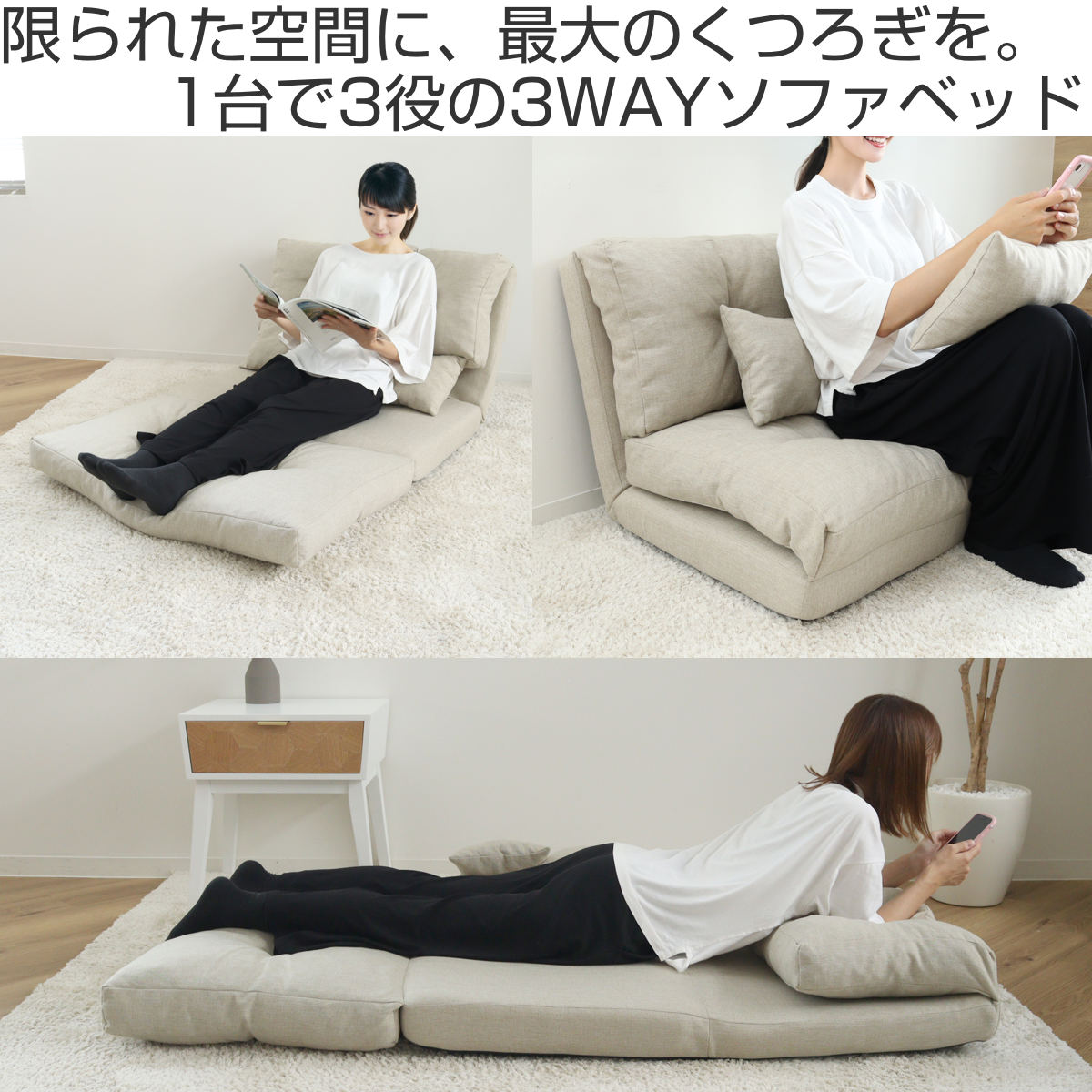 フロアソファ 2人掛け ソファベット 3way （ ソファ ソファー