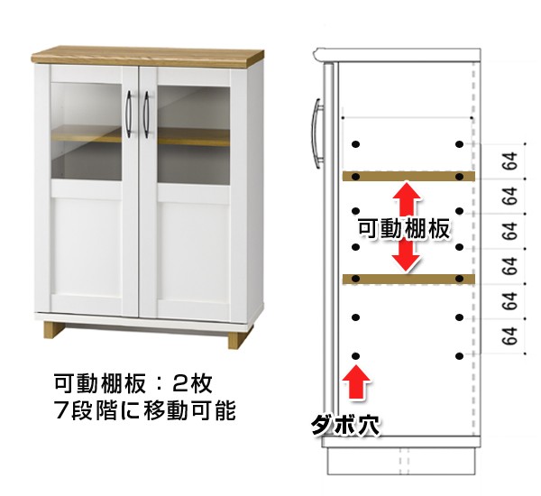 キャビネット ガラス扉 フレンチカントリー調 シュエット 約幅59m