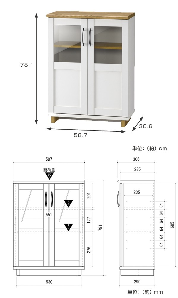 キャビネット ガラス扉 フレンチカントリー調 シュエット 約幅59m