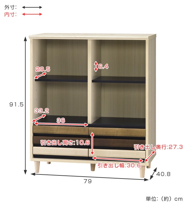 オープンラック 本棚 引出し付 北欧風 モダンデザイン オルネ 幅79cm