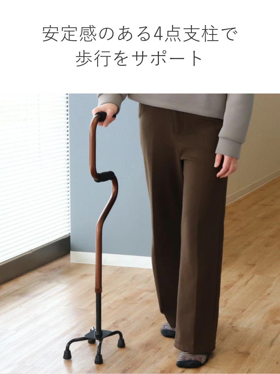 マキテック 杖 4点杖 自立式 軽量 立ち上がり 2段階 アルミ製 介護
