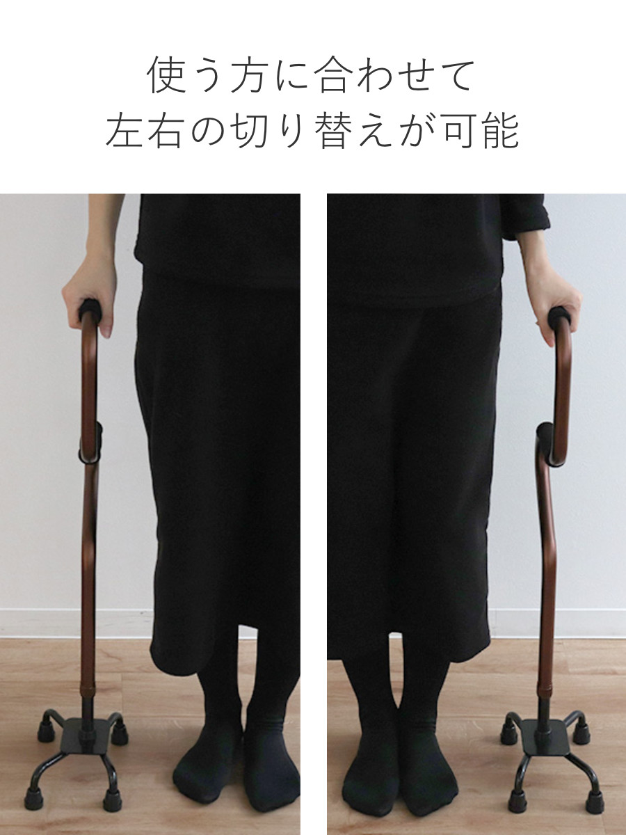 マキテック 杖 4点杖 自立式 軽量 立ち上がり 2段階 アルミ製 介護