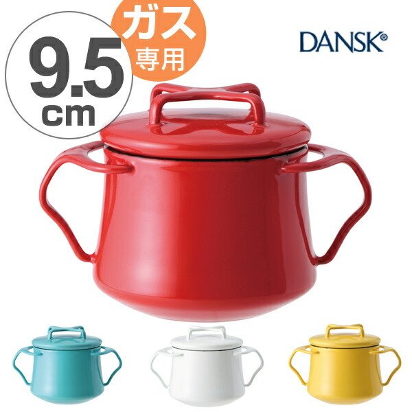 ダンスク DANSK ミニココット コベンスタイル ガス火専用 （ 琺瑯鍋