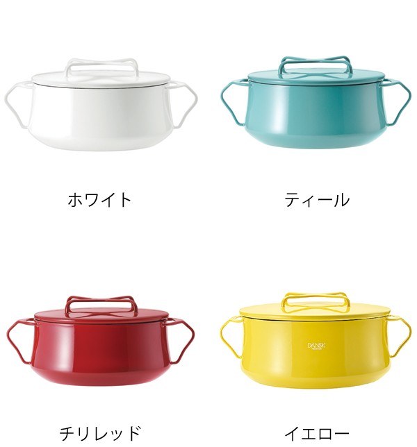 DANSK（ダンスク） 両手鍋 18cm コベンスタイル IH対応 （ 琺瑯鍋 軽量