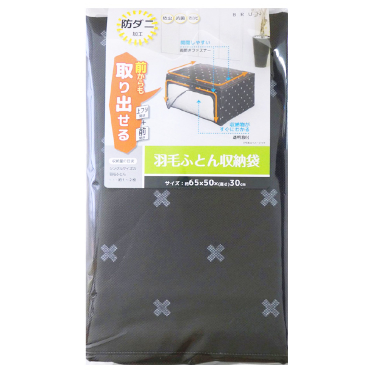 布団収納袋 幅65×奥行50×高さ30cm ブラン 羽毛ふとん 透明窓付き