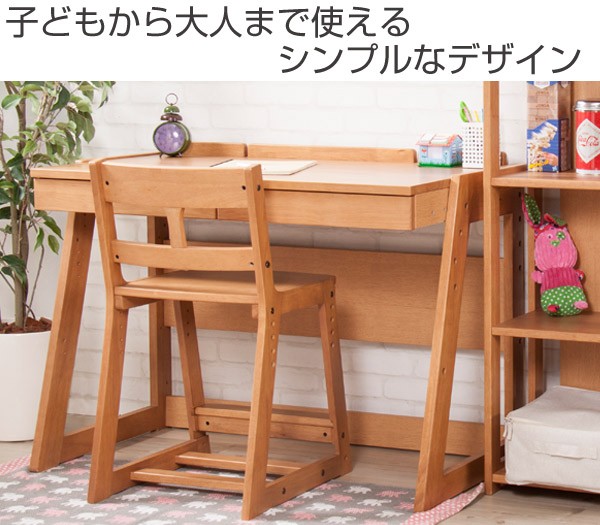 □在庫限り・入荷なし□ デスク 学習机 天然木 （ 机 学習デスク 高さ