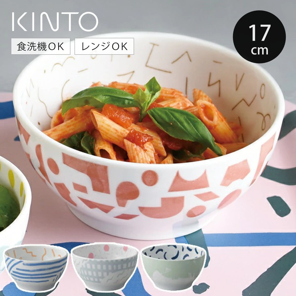 「きんとん雲(うん)？の陽刻と麒麟(きりん)」 皿(直径12.5cm)5客セット キントー KINTO 丼 どんぶり ボウル 17cm RemixDon リミックスドン