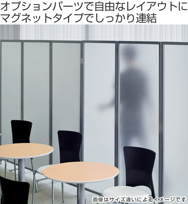 弘益 （法人限定） パーテーション マグネットパーティション 高さ