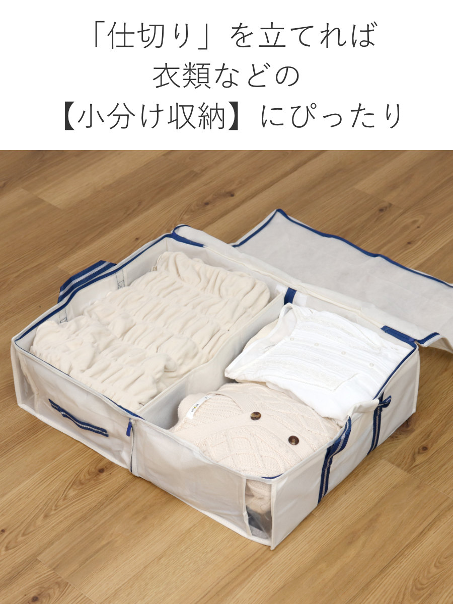 東和産業 収納袋 M 3way 幅70×奥行50×高さ18cm 空間の匠 衣類 衣類収納 