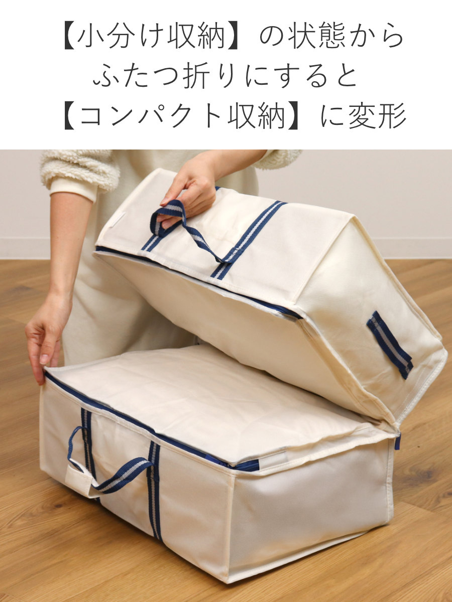 東和産業 収納袋 M 3way 幅70×奥行50×高さ18cm 空間の匠 衣類 衣類収納