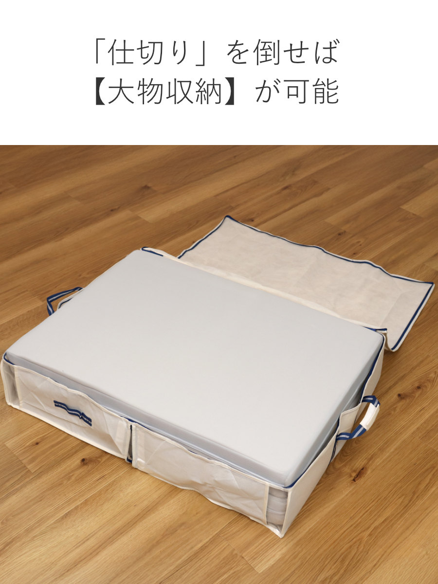 東和産業 収納袋 L 3way 幅100×奥行70×高さ18cm 空間の匠 衣類 衣類