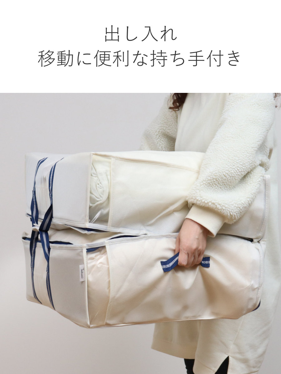 東和産業 収納袋 L 3way 幅100×奥行70×高さ18cm 空間の匠 衣類 衣類