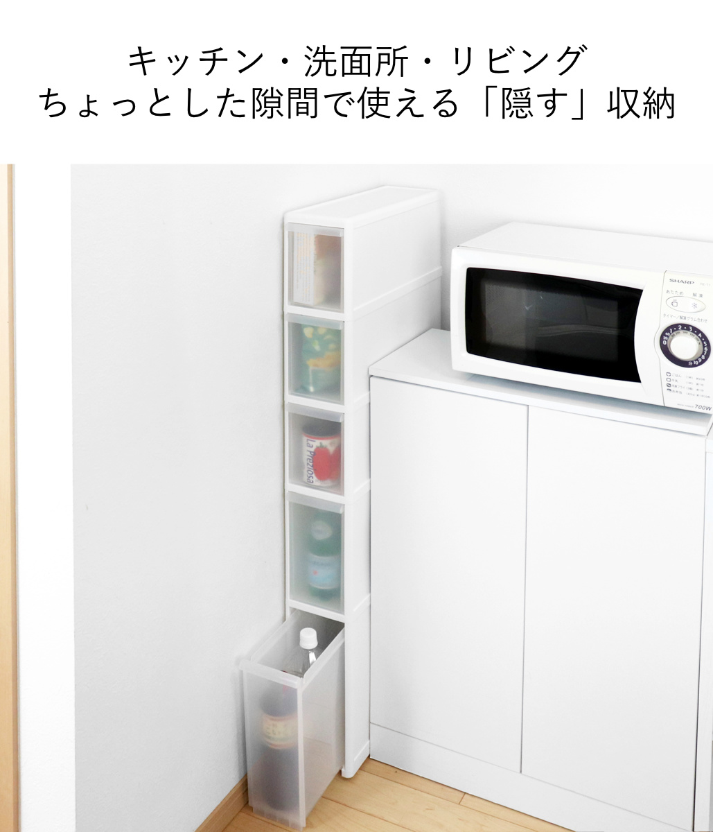 like-it ライクイット スリム引き出し 5段 FTS-113 幅14cm Like-it（ライクイット） キッチンストッカー スリムストレージ