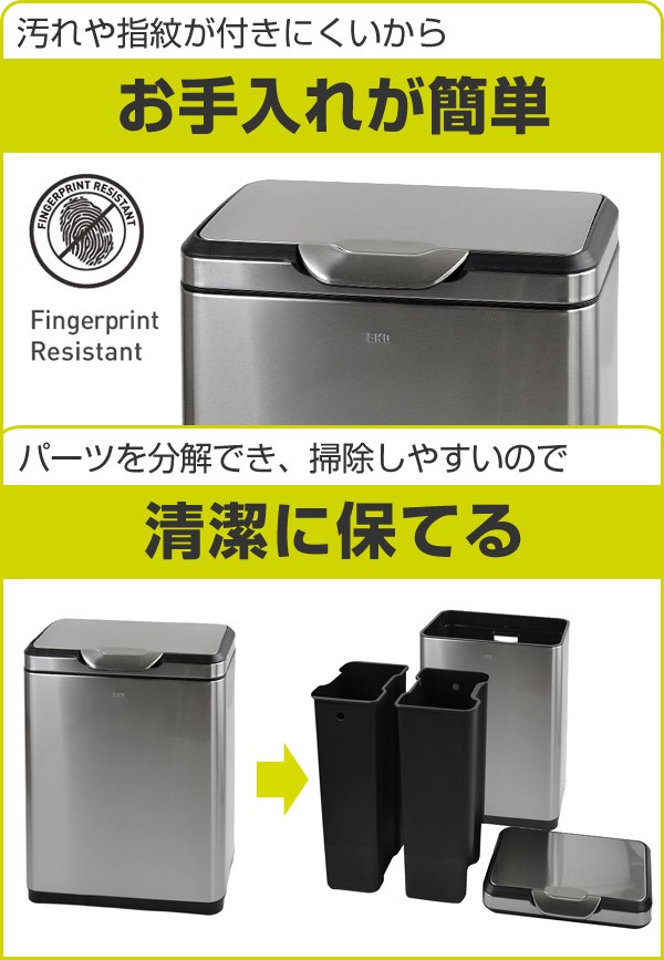 EKO 分別ゴミ箱タッチプロビン ワイド 20L＋20L 楽天市場】ゴミ箱 分別 EKO タッチプロビン ワイド 20L＋20L （ 送料