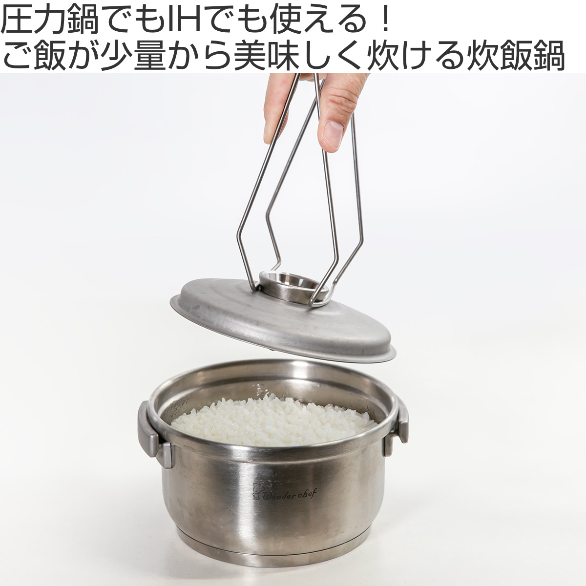 ワンダーシェフ 炊飯鍋 蔵炊 2合 IH対応 wonderchef （ ガス火対応