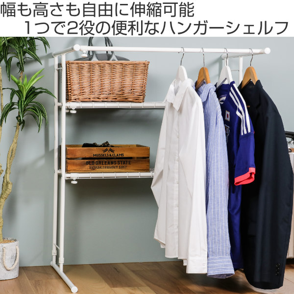 ハンガーラック 押入れ クローゼット 伸縮タイプ 収納 （ 衣類収納