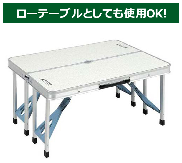 CAPTAIN STAG（キャプテンスタッグ） ピクニックテーブル アルミ製 4