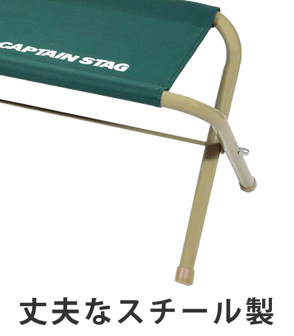 CAPTAIN STAG アウトドアベンチ 二人掛け オリーブグリーン CAPTAIN STAG（キャプテンスタッグ） アウトドア ベンチ 折りたたみ 2