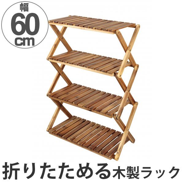木製 3段ラック クラシックスタイル オープンラック 木製 3段ラック 幅60cm （ 棚 ラック 木製ラック
