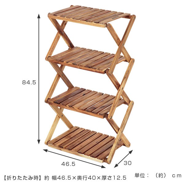 オープンラック 木製 4段ラック 幅46.5cm （ 棚 ラック 木製ラック