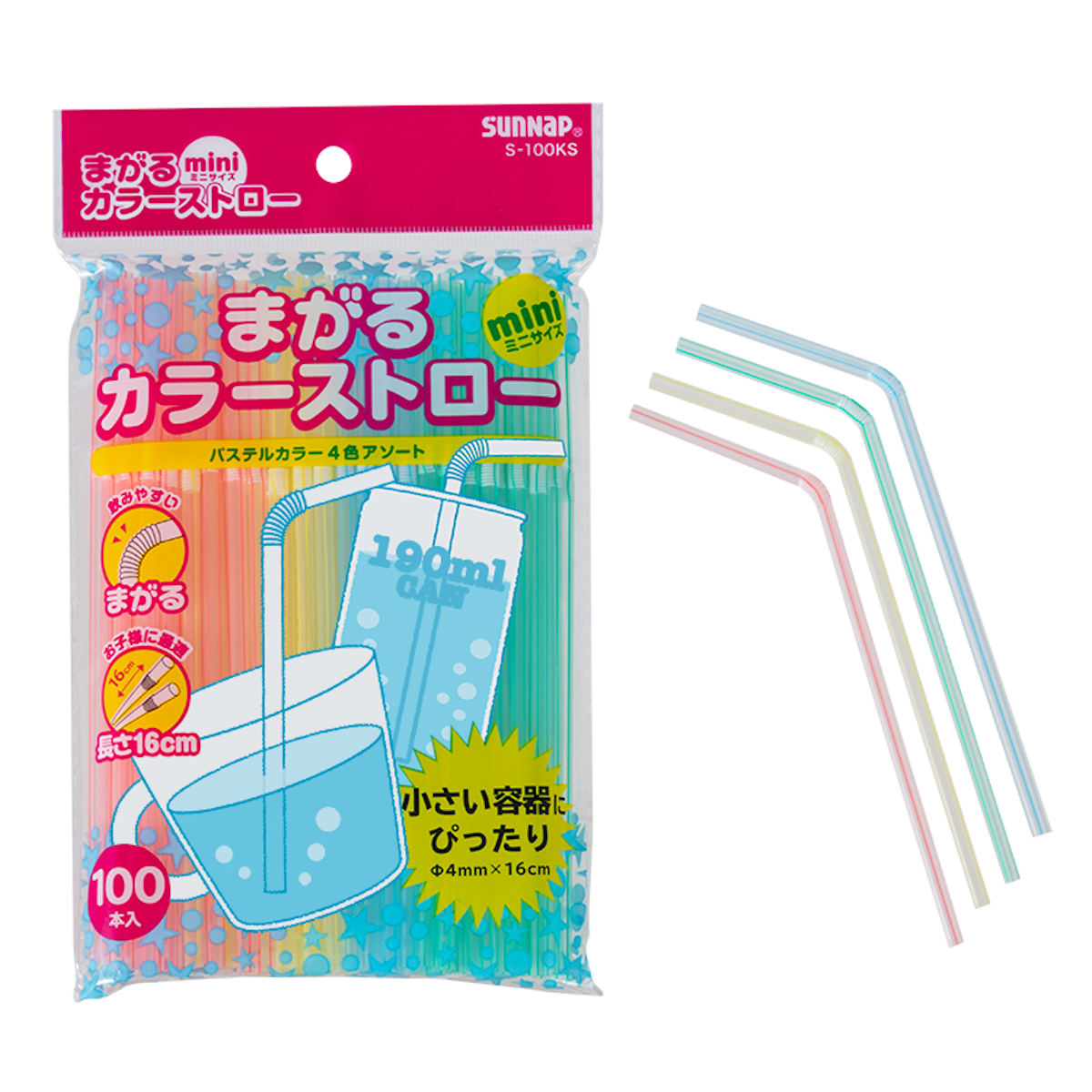 ストロー 曲がる カラーストロー ミニ 16cm 100本入り