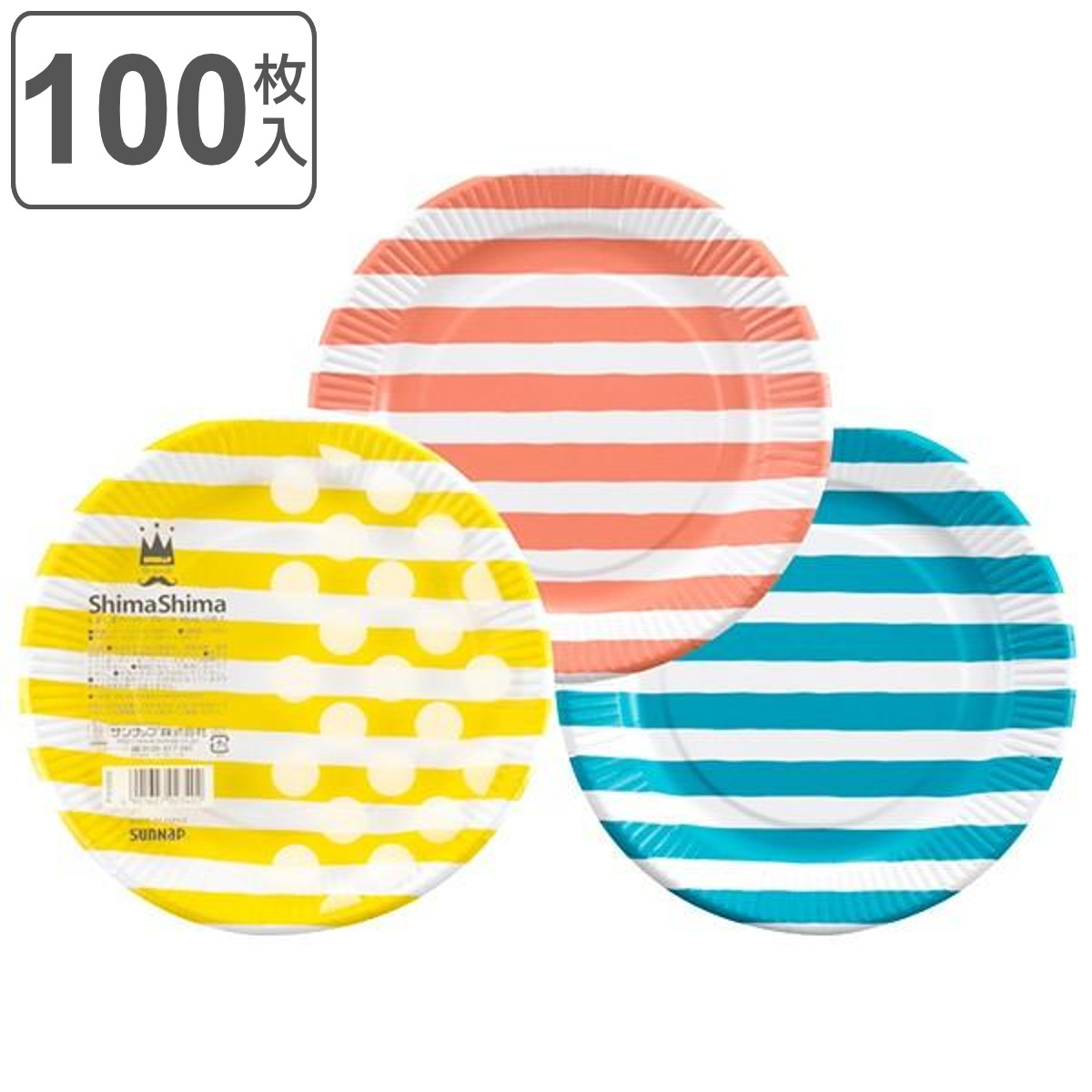 サンナップ（SUNNAP） 紙皿 しましまペーパープレート18cm 10枚