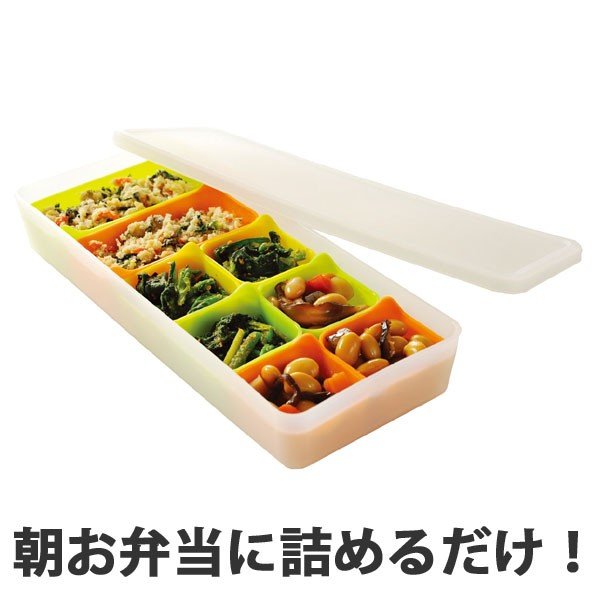 アーネスト（Arnest） 保存容器 お弁当用 小分け保存カップ フリープ 8