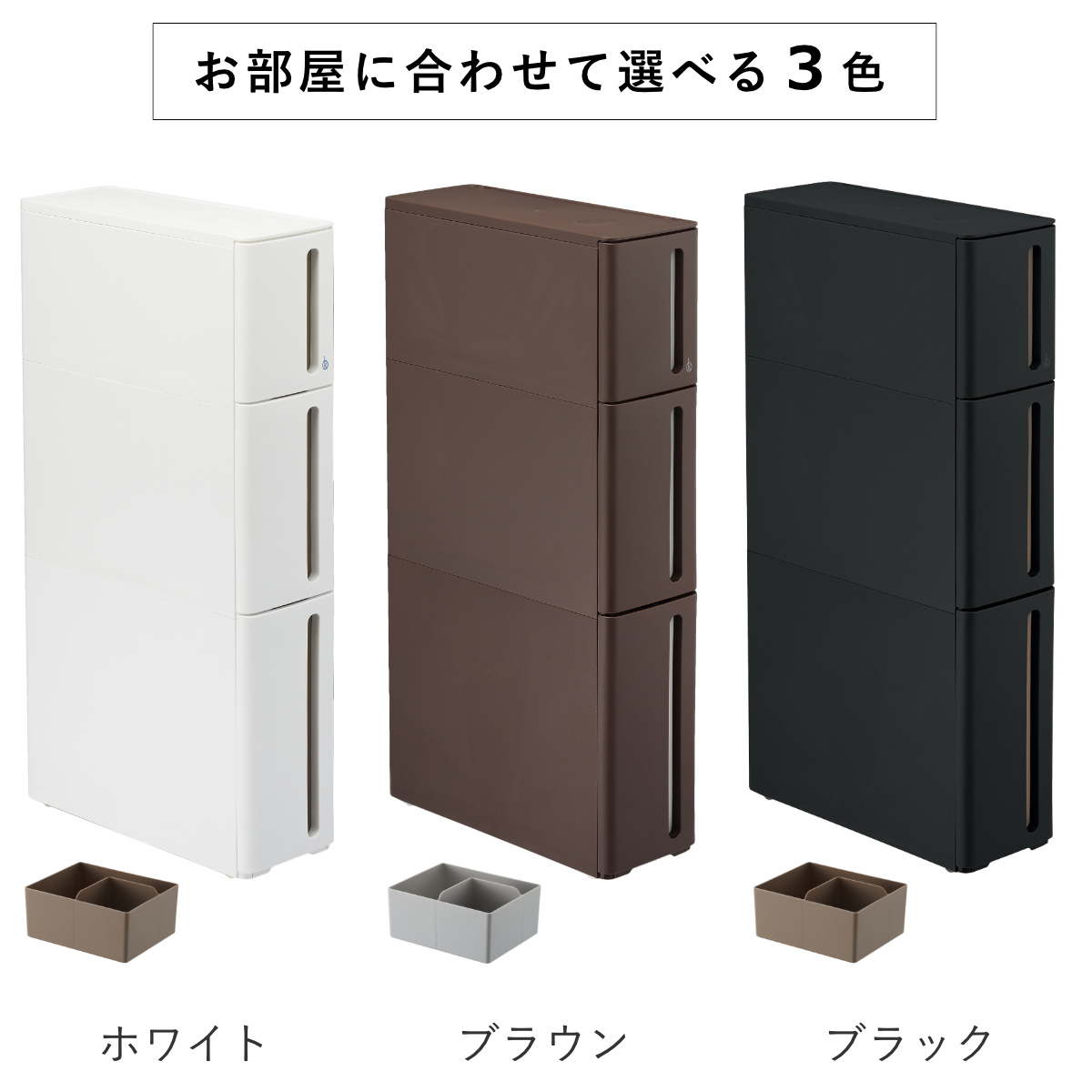 SANKA（サンカ） 隙間収納 ストランティ ドロアーB 3段 17cm