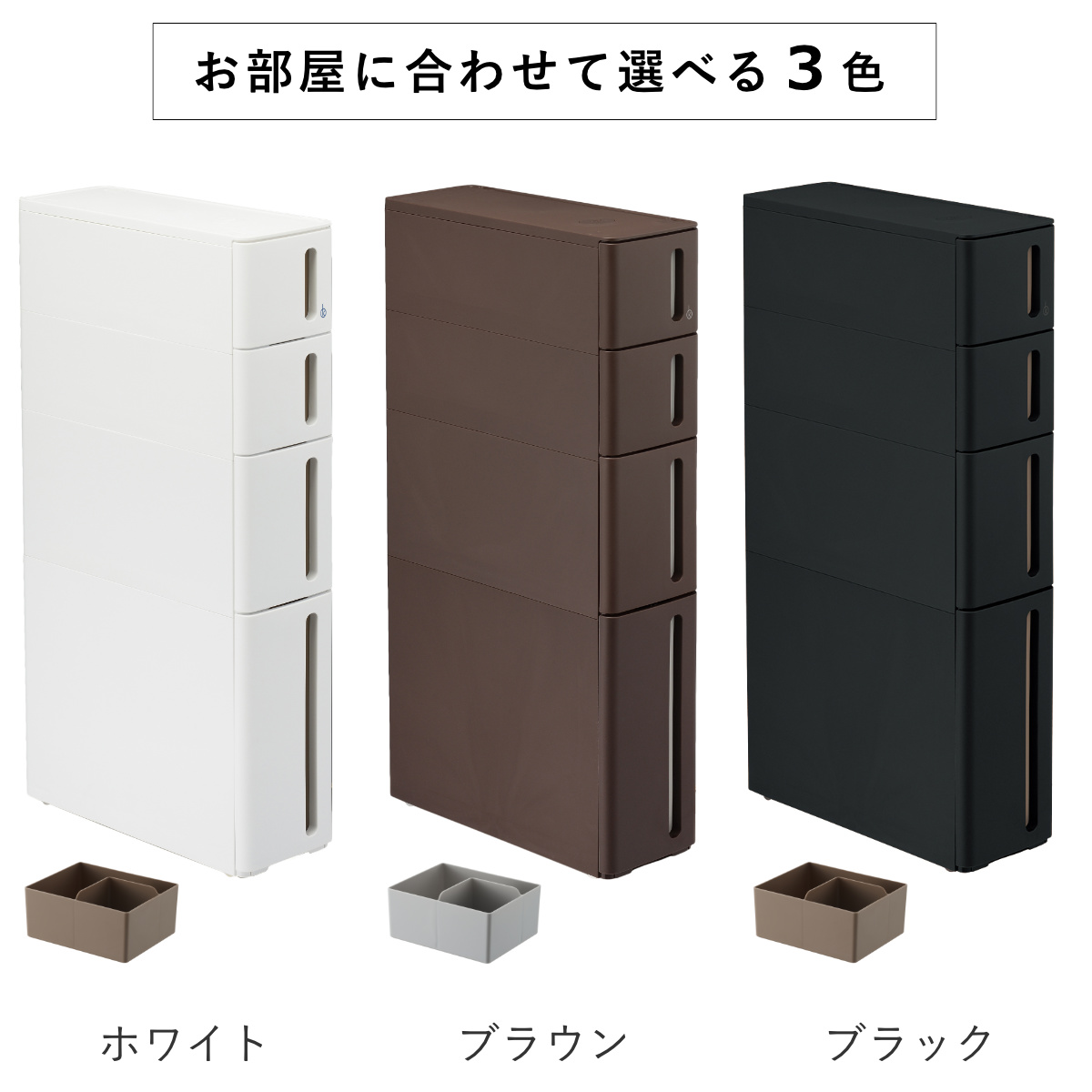 SANKA（サンカ） 隙間収納 ストランティ ドロアーC 4段 17cm