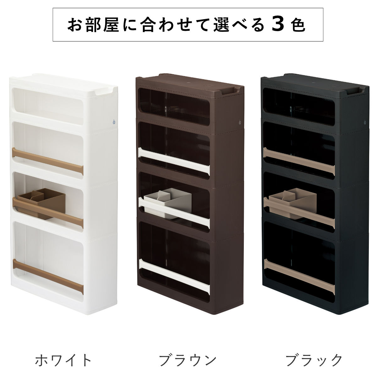 SANKA（サンカ） 隙間収納 ストランティ ラックA 4段 17cm