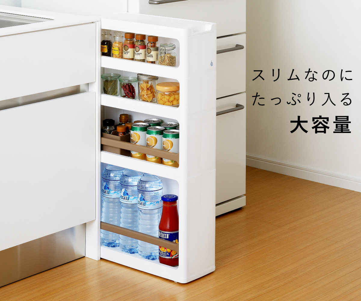 SANKA（家具、インテリア） 隙間収納 ストランティ ラックC 4段 