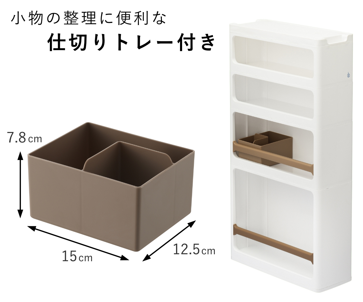 SANKA（サンカ） 隙間収納 ストランティ ラックC 4段 17cm