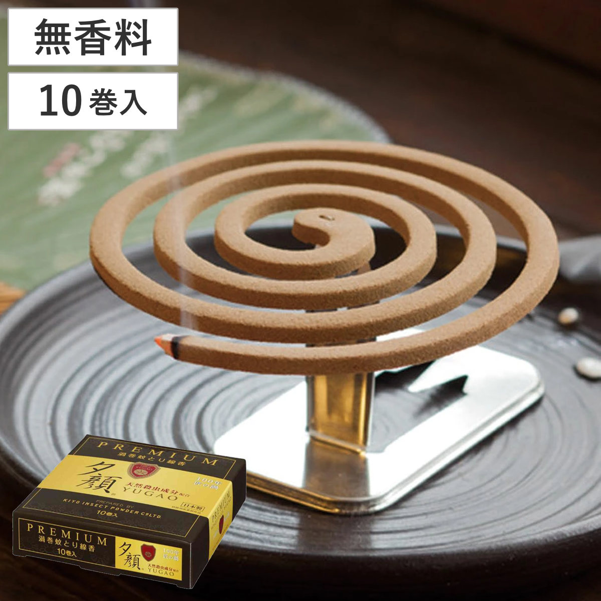 蚊取り線香です 270800.jpg