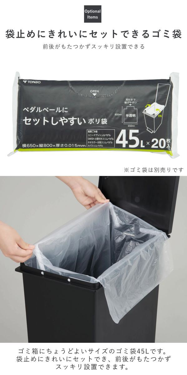 ゴミ箱 45L ペダル ユニード プッシュ＆ペダル （ 45リットル ふた付き 分別キッチン ダストボックス スリム 分別ゴミ箱 棚下 カウンター下 ） | TONBO（新輝合成） | 24