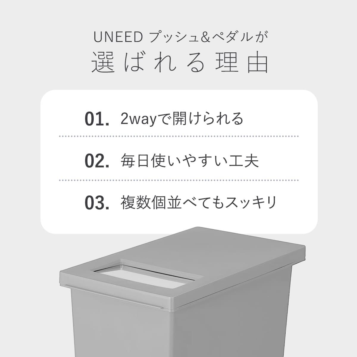 ゴミ箱 45L ペダル ユニード プッシュ＆ペダル （ 45リットル ふた付き 分別キッチン ダストボックス スリム 分別ゴミ箱 棚下 カウンター下 ） | TONBO（新輝合成） | 12