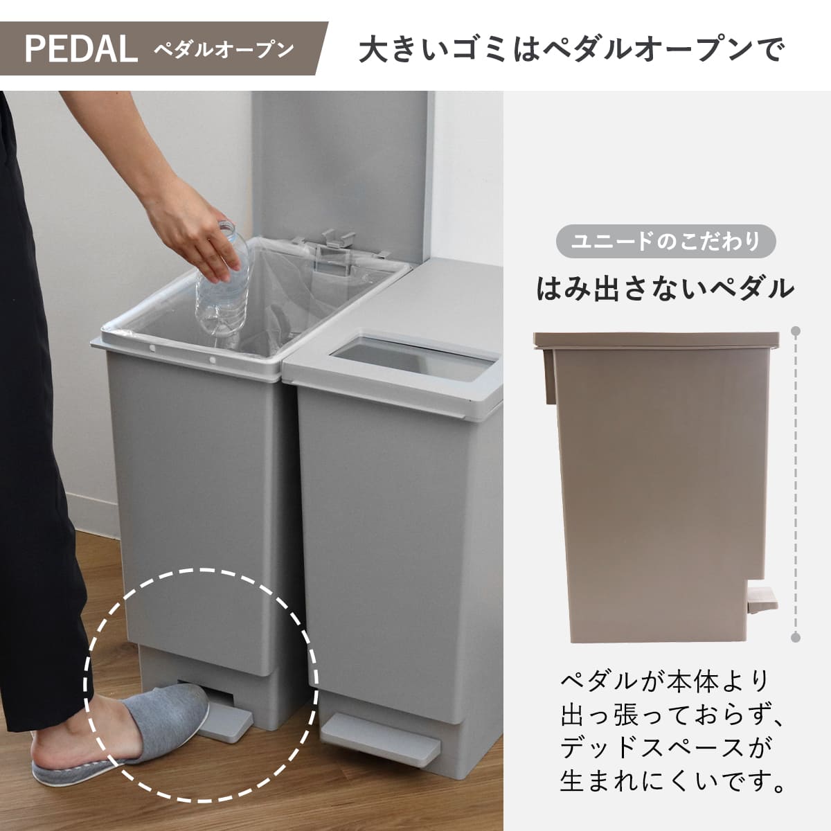 ゴミ箱 45L ペダル ユニード プッシュ＆ペダル （ 45リットル ふた付き 分別キッチン ダストボックス スリム 分別ゴミ箱 棚下 カウンター下 ） | TONBO（新輝合成） | 15