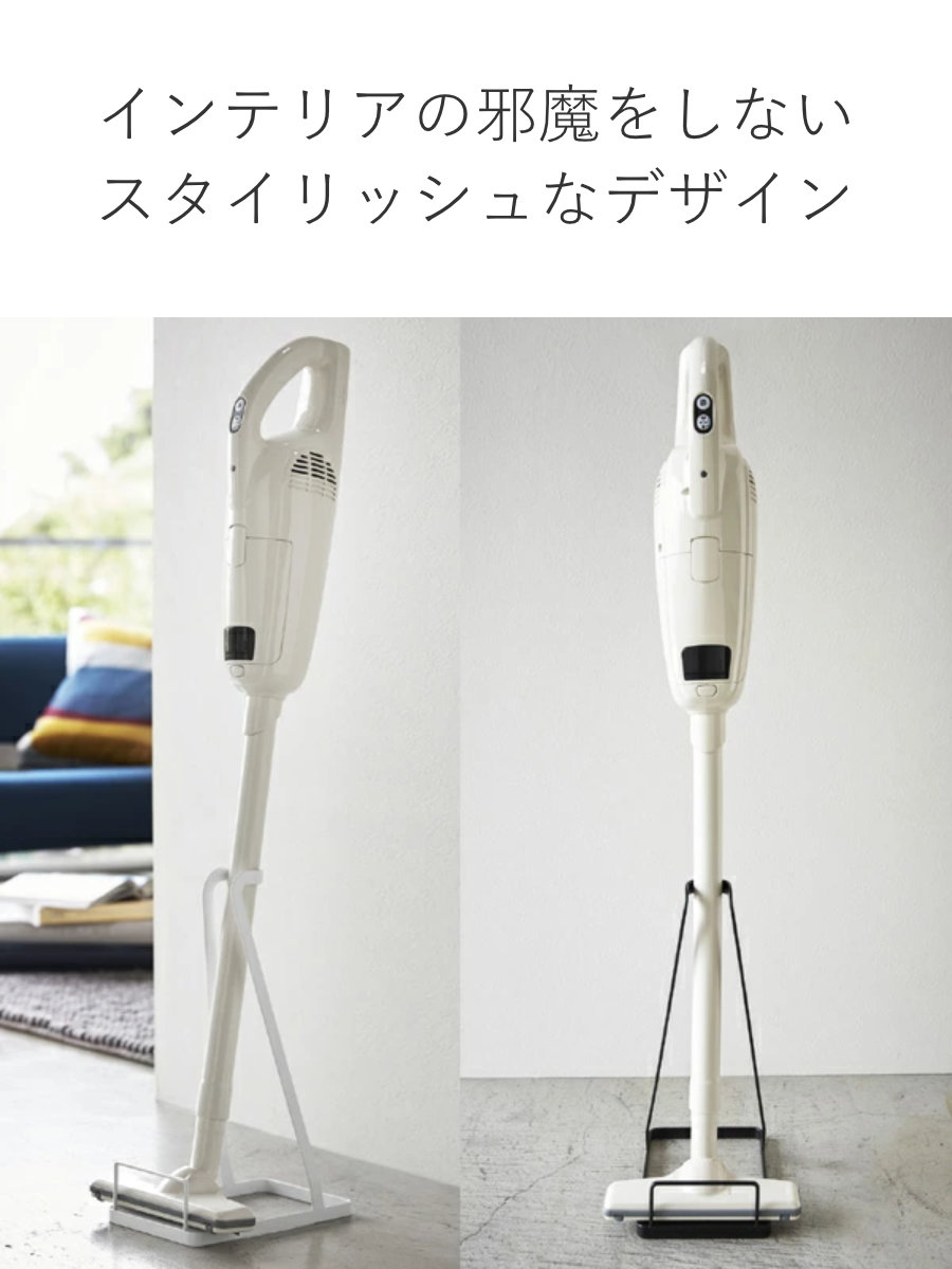 スティッククリーナースタンド タワー 楽天市場】[ スティッククリーナースタンド タワー ] 山崎実業 タワー