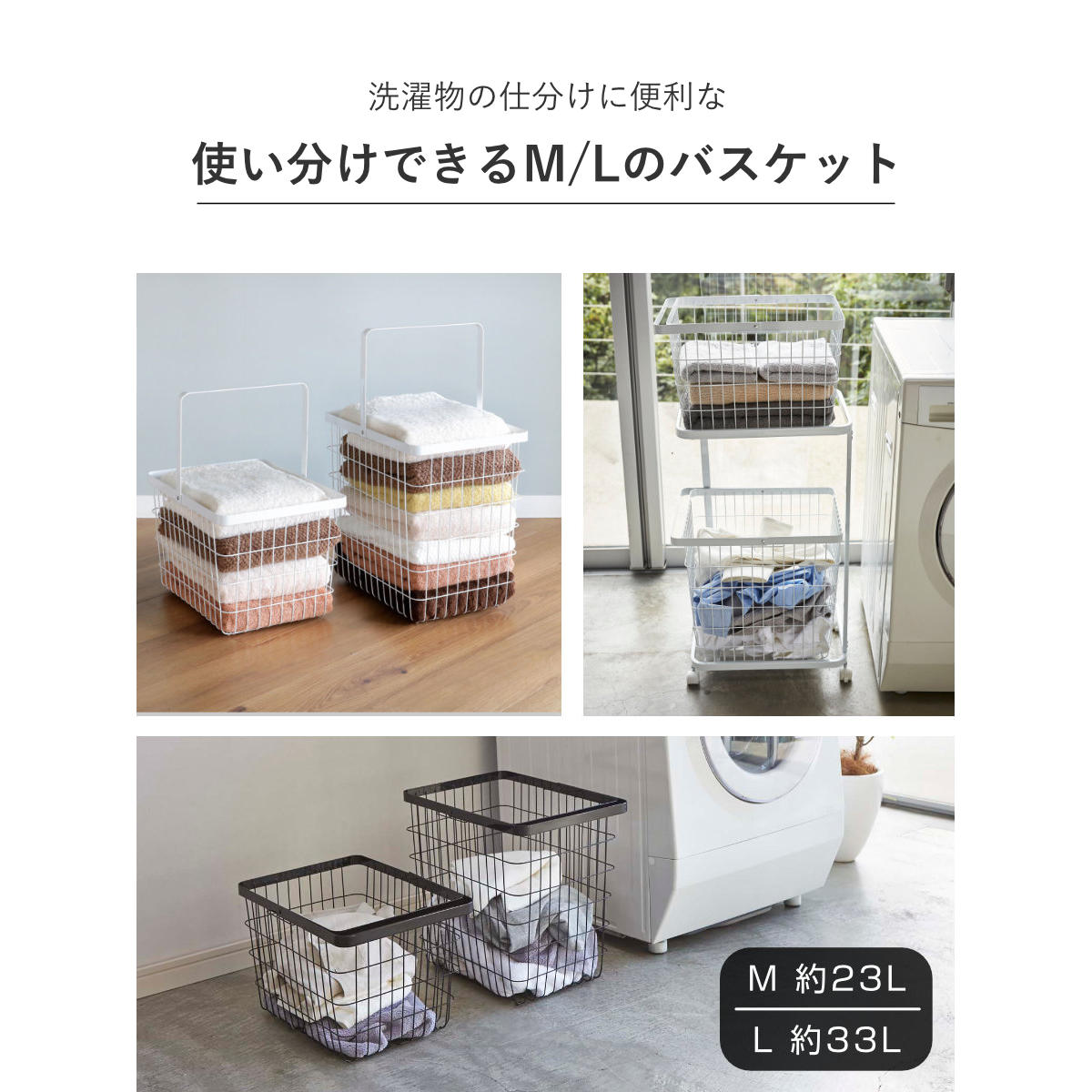 tower 山崎実業 ランドリーワゴン＋バスケット タワー