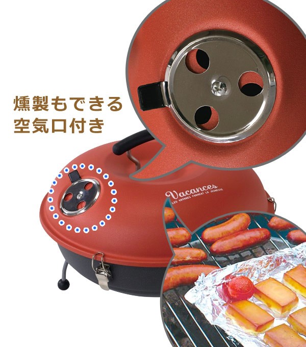 SPICE of Life バーベキューコンロ ラウンドBBQ＆スモークコンロ
