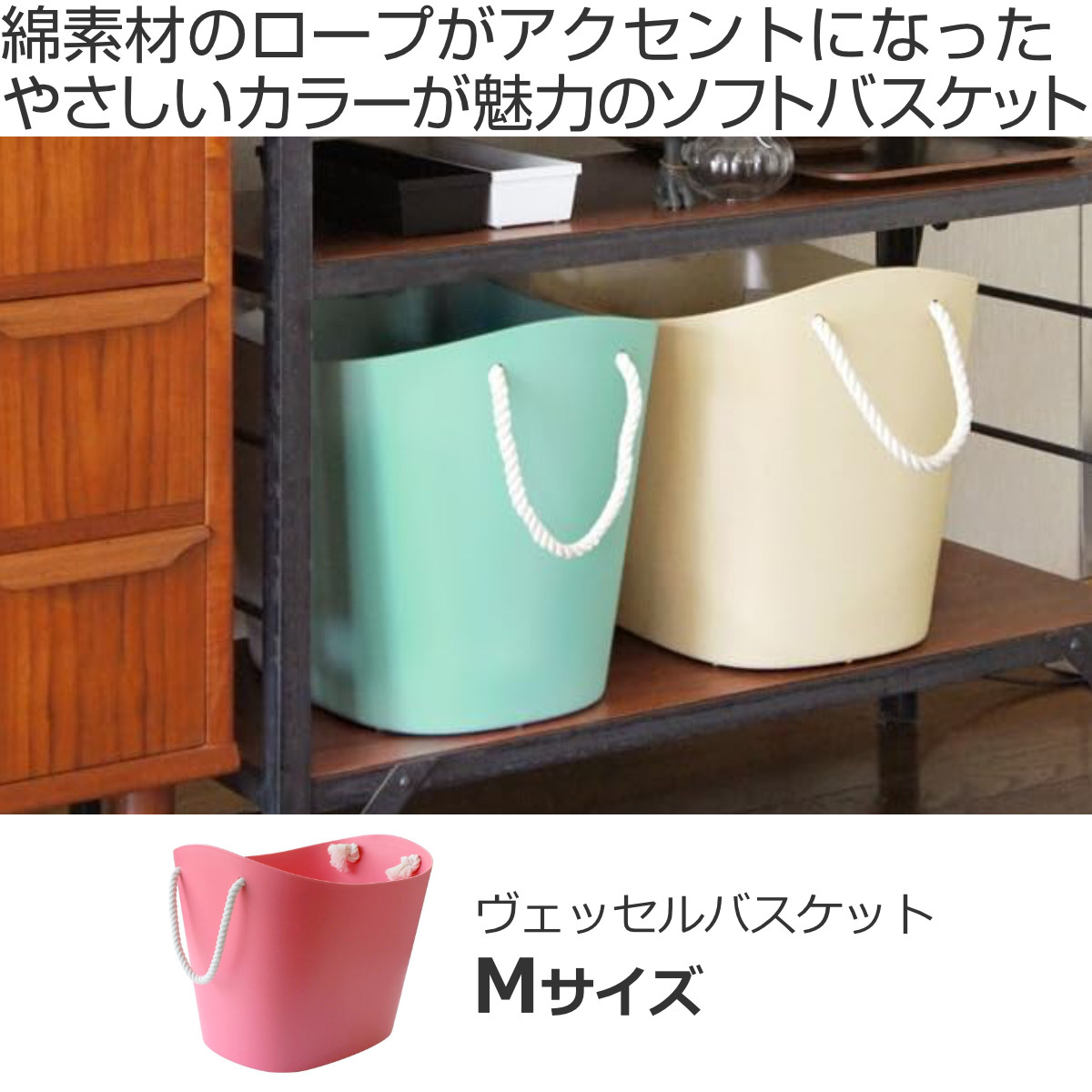 おけい♛ྀིハンドメイド寒頑張ります さえら ポテチーノ　収納バスケット 八幡化成 収納バスケット M 幅40×奥行27×高さ30cm プラスチック製