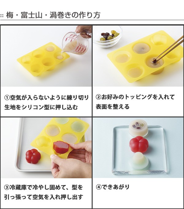 和菓子 型 梅 富士山 渦巻 シリコン製 6個取 （ 道具 練りきり 和菓子