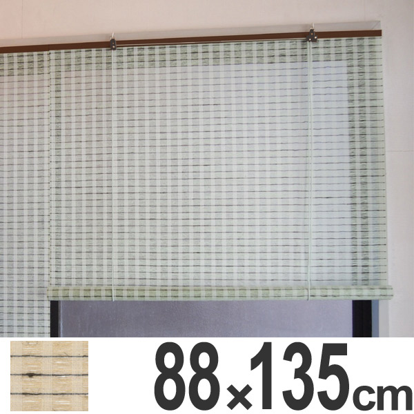 ロールスクリーン 麻スクリーン 88×180cm （ ロールカーテン すだれ 簾